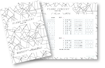 2つ折り ピアノ発表会プログラム印刷 Tokyo