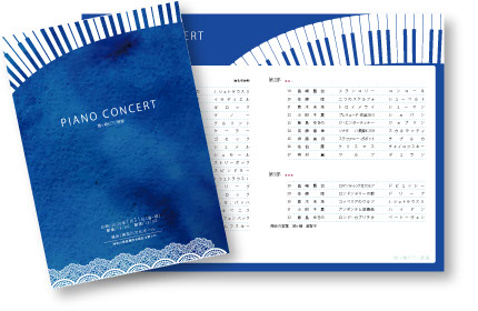 B52つ折り ピアノ発表会プログラム印刷 Tokyo